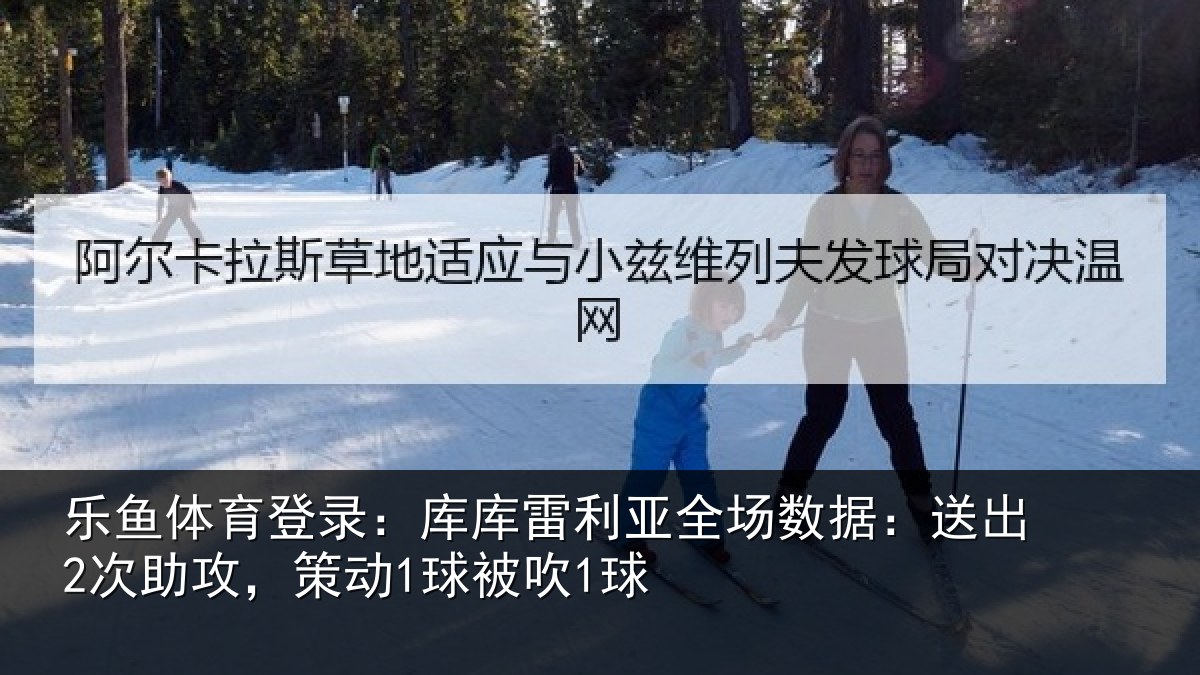 乐鱼体育登录:库库相关情况出次相关情况