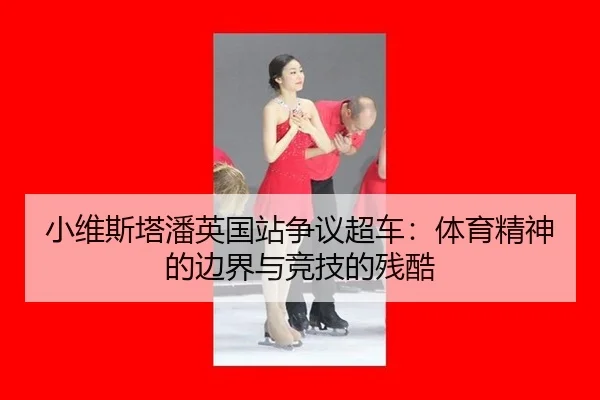 xiao-wei-si-ta-pan-ying-guo-zhan-zheng-yi-chao-che-ti-yu-jing-shen-de-bian-jie-yu-jing-ji-de-can-ku-3-974.jpg