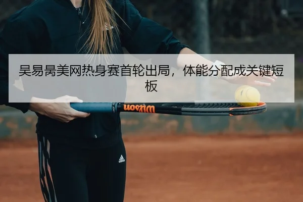 wu-yi-bing-mei-wang-re-shen-sai-shou-lun-chu-ju-ti-neng-fen-pei-cheng-guan-jian-duan-ban-2-391.jpg