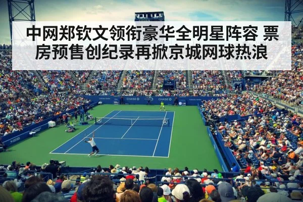 tennis stadium night