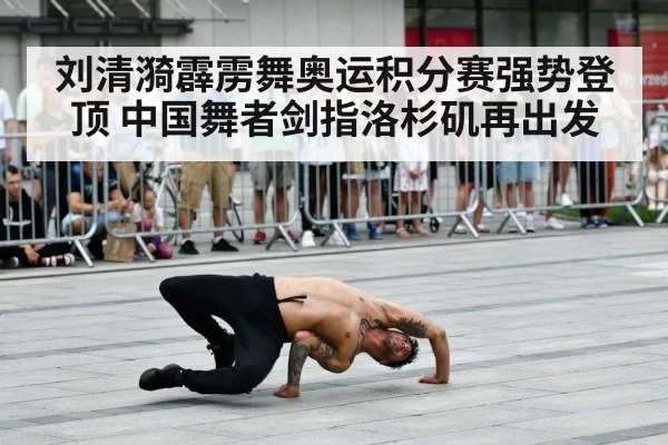 female breakdancer performance